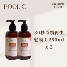 【POOL C】- 30秒奇蹟再生髮膜 I 250ml x 2